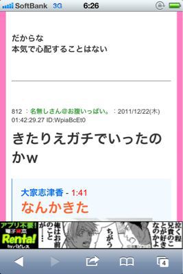 激闘！ 番外編2 きたりえの良い子さをどうしても書かずにはいられないので続き！_b0136045_6453429.jpg