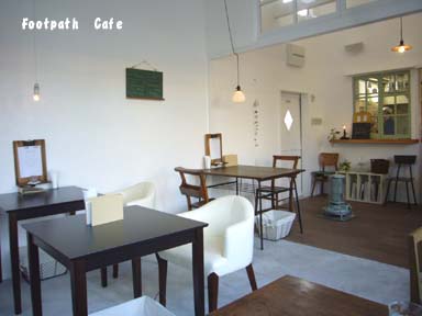 Footpath　Cafe 2_f0091282_11501940.jpg