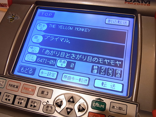 クリスマスはメンズでカラオケだ〜!(笑)_b0186200_1739017.jpg