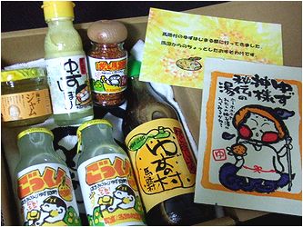 馬路村の風が届いたよぉ~♪♪_b0067302_1559213.jpg