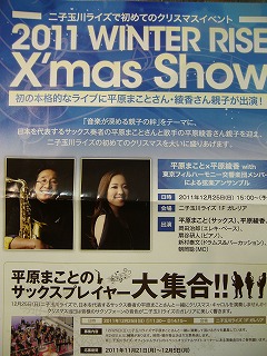 クリスマスライブ☆!_a0123703_17163740.jpg