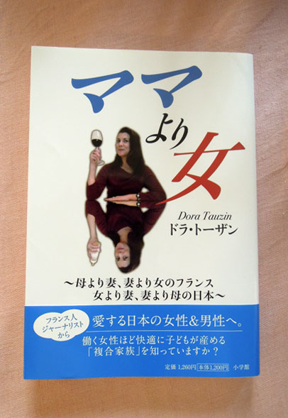 パリ便り 7 - ドラさんとの再会 -_b0164803_2393945.jpg