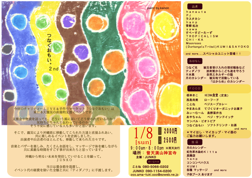 年始のお知らせ_f0216913_291810.gif