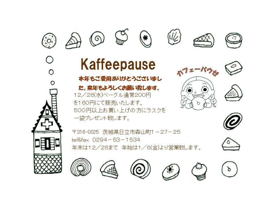 メリークリスマス 本番_a0149026_8122590.jpg