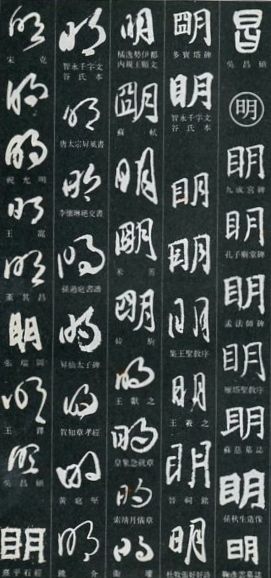 今朝の一筆_c0169176_6165487.jpg