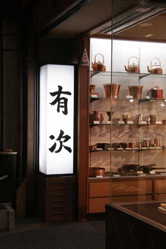 京都でビビッと感じたこと_f0106597_05757.jpg