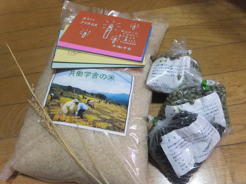 長野県共働学舎からお米をいただきました♪_a0080406_22285666.jpg