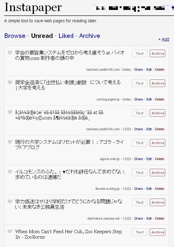 Instapaper から Read It Later へ_c0025115_16214216.jpg