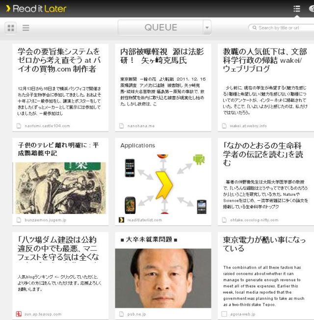 Instapaper から Read It Later へ_c0025115_16231379.jpg