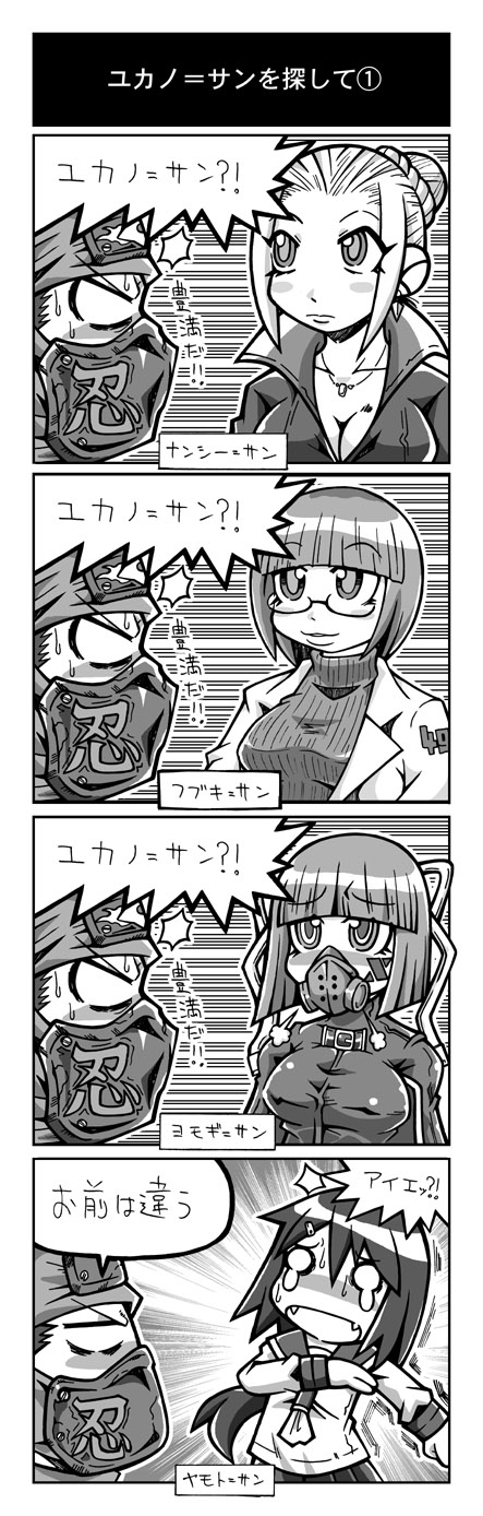 メリークリスマス モータルニンジャヘッズ レジスター 北浜の いつも心に中指を