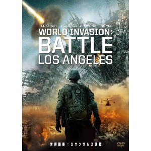 世界侵略：ロサンゼルス決戦_c0118119_1315935.jpg
