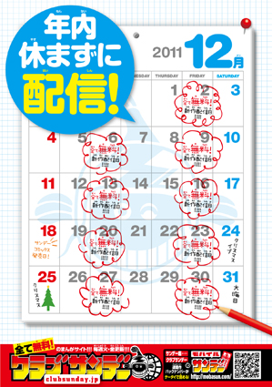 サンデー超1月号「電脳怪奇譚 サイバーワン」発売中!!_f0233625_22381756.jpg