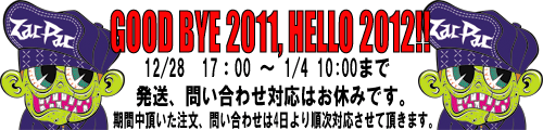 年末年始の営業について_d0089530_16123071.gif