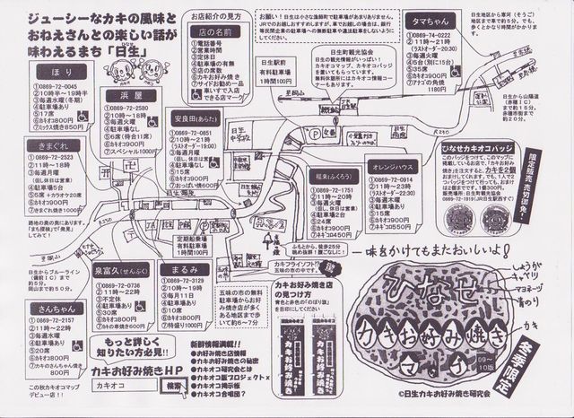 ひろっさんの気ままな話2_b0211845_8232779.jpg