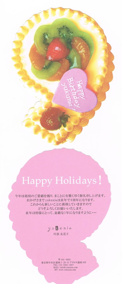 Happy Holidays!_e0193358_20362674.jpg