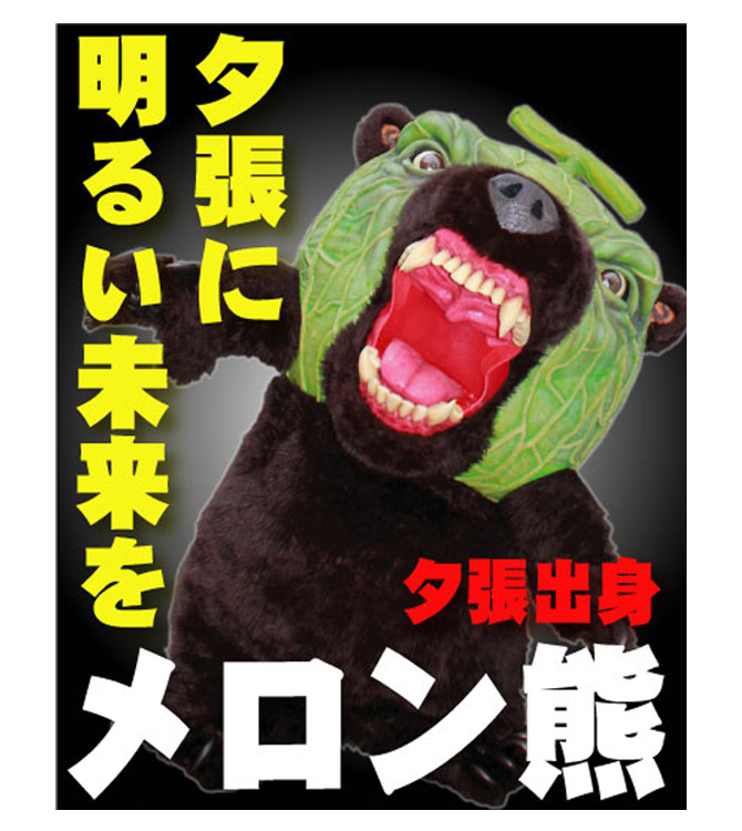 ゆるキャラ Pickup ゆるキャラ Pickup