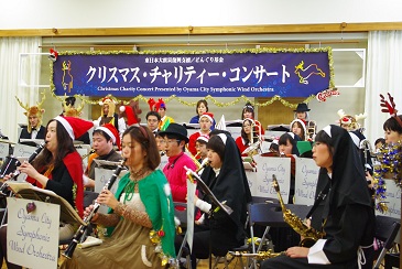 小山市交響吹奏楽団クリスマスチャリティーコンサート感謝！_b0187479_1584283.jpg
