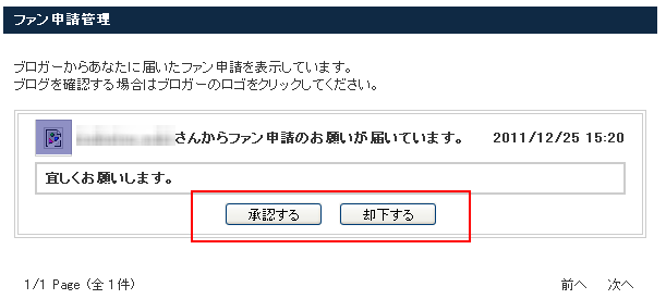 ファン機能をリリースしました_a0029090_1142147.png