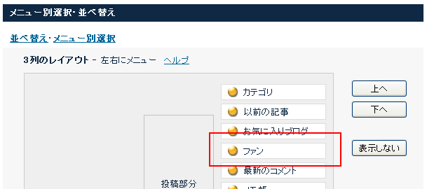 ファン機能をリリースしました_a0029090_1152787.png