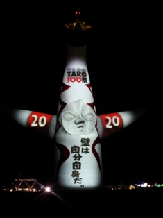 岡本太郎&クリーンハイク_e0111396_23563435.jpg