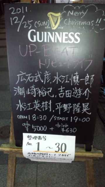 夢が叶った夜 UP-BEAT TRIBUTE LIVE_f0085810_16333875.jpg