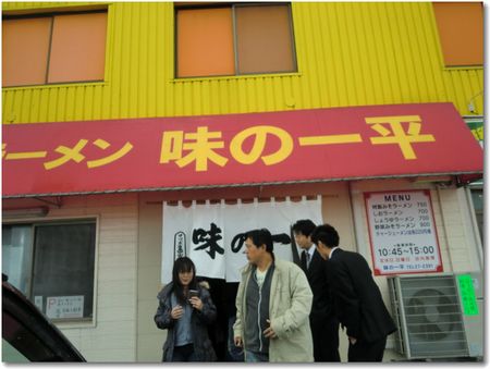 札幌ラーメン　味の一平！_b0141528_5544082.jpg