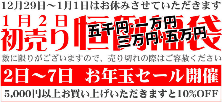 年末年始の営業につきまして。_a0077842_20224638.jpg