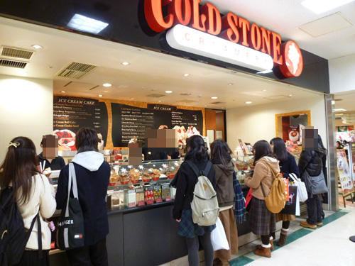 【閉店】コールド・ストーン・クリーマリー 池袋サンシャインシティALTA店_c0152767_21412263.jpg