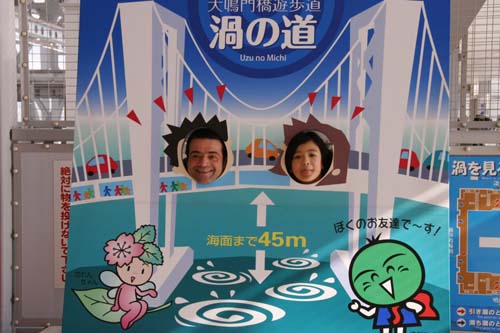 初四国!うず潮を見学しました。_f0106597_21575579.jpg