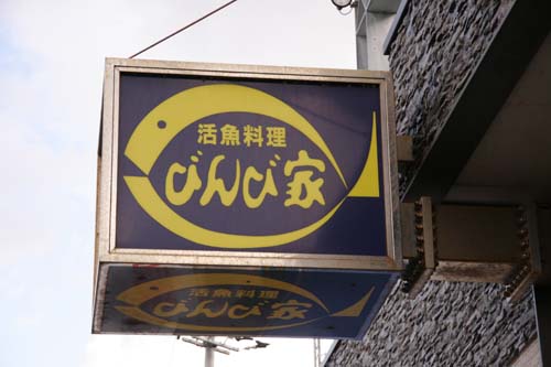 初四国!うず潮を見学しました。_f0106597_2254191.jpg