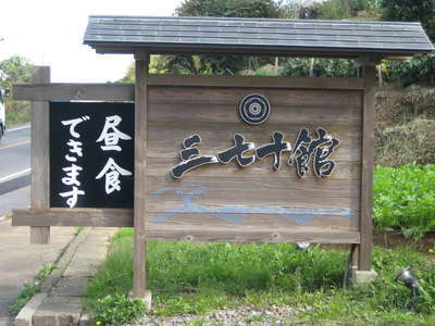 元旦&2日&3日日本海の見えるお部屋空いてます!_d0135908_13464278.jpg