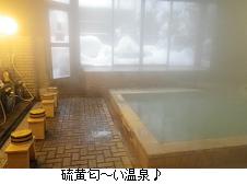 毎年恒例家族忘年会 in 蔵王温泉_c0182012_15585573.jpg