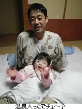 毎年恒例家族忘年会 in 蔵王温泉_c0182012_15591661.jpg