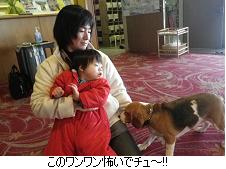 毎年恒例家族忘年会 in 蔵王温泉_c0182012_1611551.jpg