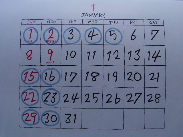 2012年1月の営業_b0206421_1455139.jpg