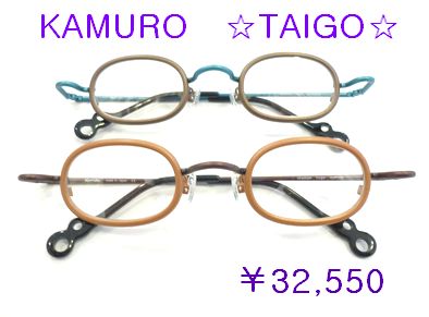 KAMURO”TOYシリーズ”が入荷致しました! by 甲府店_f0076925_13394683.jpg