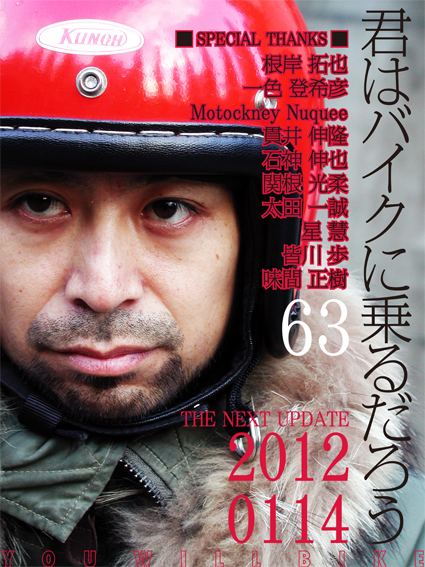 更新後記 VOL.63_f0203027_12453668.jpg