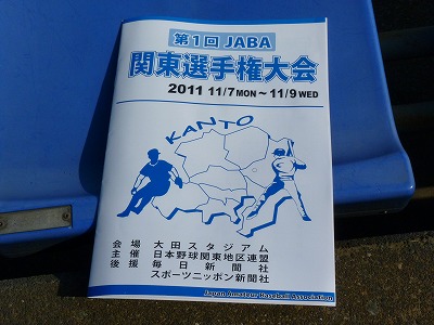 ＮＴＴ東日本対鷺宮製作所　１１月７日　第１回ＪＡＢＡ関東選手権大会　_b0166128_10282521.jpg