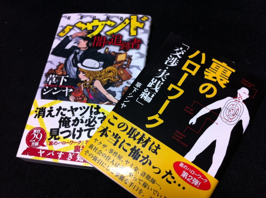 小説家 草下シンヤさん 沢村純吉 Official Blog Anemone Books