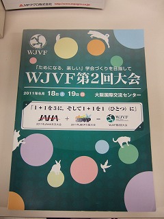 大阪の学会に行ってきました☆_b0059154_10263982.jpg