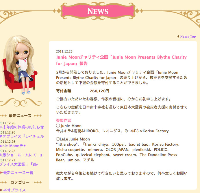 チャリティ企画Junie Moon Presents Blythe Charity for Japan報告_f0223074_42709.jpg