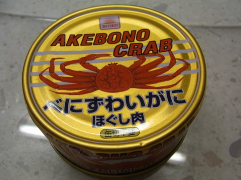 蟹缶のクスクスサラダ☆ Banchetto 忘年会_b0246303_22545.jpg