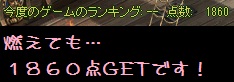 １２月１０日！天然な雪蘭姫！_f0072010_17122460.jpg