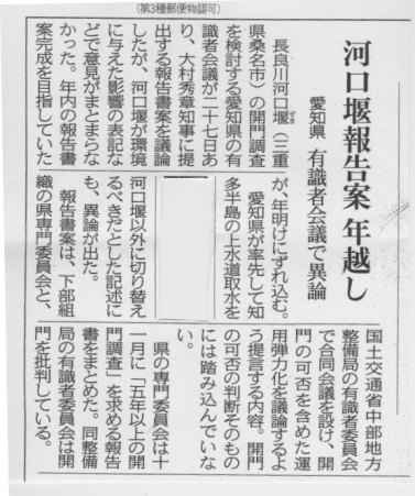 河口堰検証 第8回 プロジェクトチーム_f0197754_082777.jpg