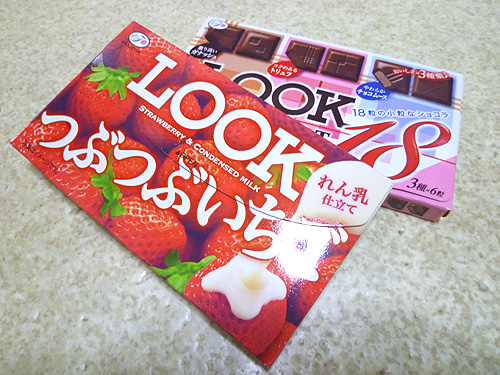 【不二家】LOOK ショコラ18(エイティーン)_c0152767_2210874.jpg
