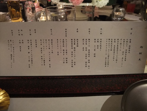 さゆ様披露宴のお食事は和食です くろみにっき