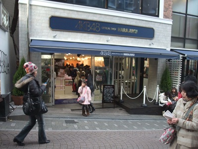 AKB48 OFFICIAL SHOP HARAJUKU_d0044093_0481237.jpg