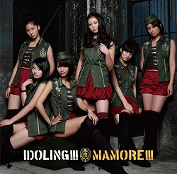 アイドリング!!!が1月18日発売の新曲「MAMORE!!!」のビジュアルに続き、18人編成初のPVも一部公開！_e0025035_9595338.jpg