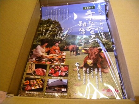 「京たんくろ和牛」という名の作品_b0206037_12551959.jpg