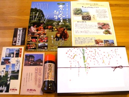 「京たんくろ和牛」という名の作品_b0206037_12593298.jpg